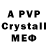 Alpha PVP крисы CK PK Rosochka