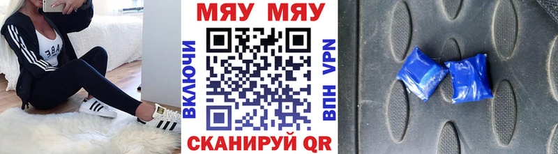 Мефедрон мяу мяу  Кубинка 